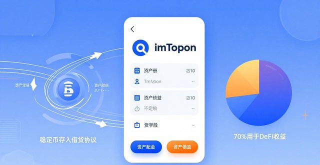 如何通过最新imToken官网下载进行高效的资产分配？_如何通过最新imToken官网下载进行高效的资产分配？_如何通过最新imToken官网下载进行高效的资产分配？