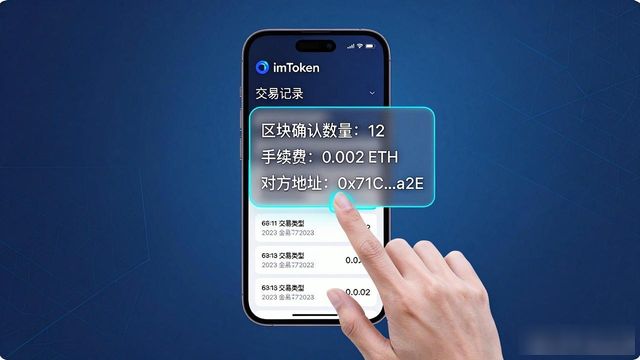 imtoken交易查询_181. imToken 最新版本交易记录在哪里查看?_查询最新交易