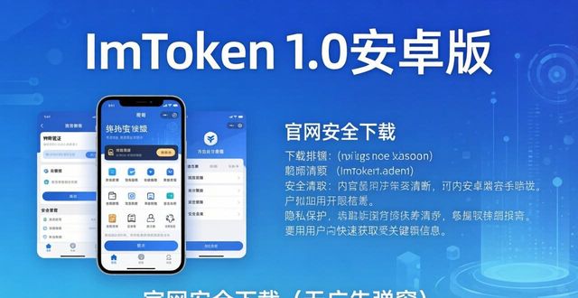 安卓弹出广告_安卓广告弹窗软件_ImToken 1.0 安卓官网安全下载：无弹窗广告
