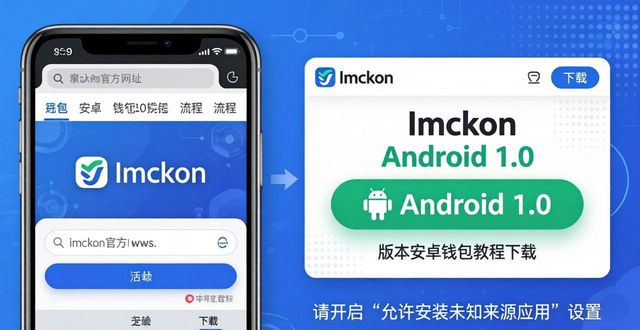 优化安卓软件下载_安卓优化软件_如何通过imToken官网下载1.0安卓优化投资环境?
