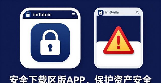 下载安装钱包_下载钱包软件_imToken 钱包官网 APP 下载|正版下载无后门程序