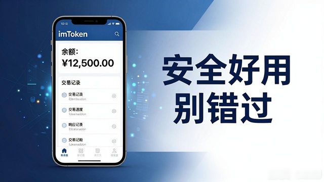 imt0ken钱包下载_imtoken 钱包下载版本更新_下载个imtoken钱包
