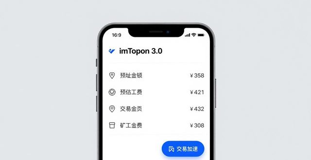 优化交易系统_如何通过imToken官网下载3.0版本优化交易流程？_优化流程是什么意思
