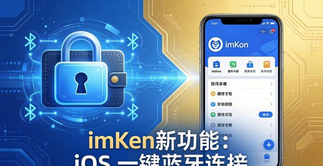 imToken官网即将发布的功能与期待_腾讯梦幻西游手游官网新区发布_最新imtoken官网