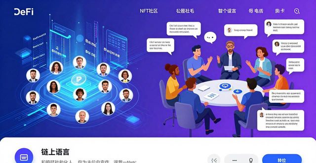 如何在imToken新地址中促进用户间的互动？_互动渠道发展规划及主要举措_进行互动