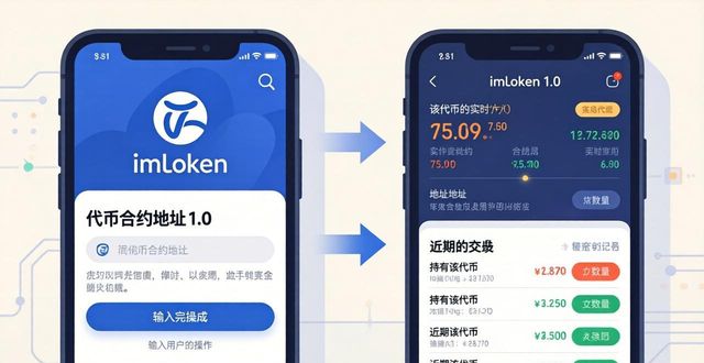 如何在imToken官网下载1.0版上快速查看市场动态？_官网下载中心_官网站点下载