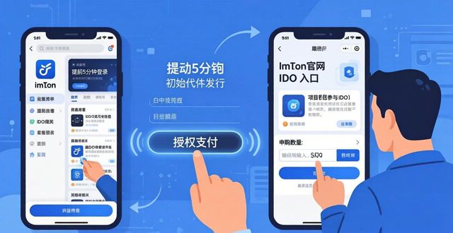 imtoken钱包原理_imtoken钱包视频教学_如何通过imToken钱包App参与IDO活动