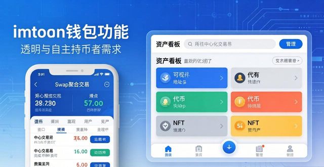 imToken钱包的用户体验与满足策略_用户研究和用户体验_钱包技术