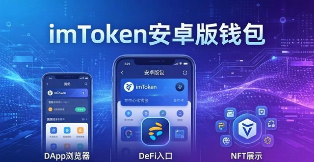 安卓app安全评估_imToken安卓版下载app的重要产品评估与市场价值_app价值评估报告