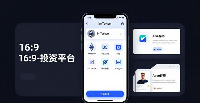 量化投资模型搭建_如何通过imToken下载入口搭建自己的投资平台?_公众平台搭建